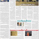 صفحه۰۹-۰۷ بهمن ۱۴۰۰
