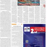 صفحه۰۹-۰۹ بهمن ۱۴۰۰