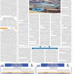 صفحه۰۹-۱۰ بهمن ۱۴۰۰