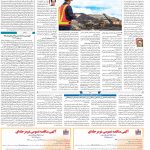 صفحه۰۹-۱۱ بهمن ۱۴۰۰
