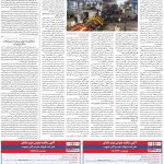 صفحه۰۹-۱۲ بهمن ۱۴۰۰
