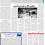صفحه ۰۹-۲۵خرداد۱۳۹۹