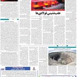 صفحه۰۹-۱۳ بهمن ۱۴۰۰