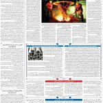 صفحه۰۹-۱۴ بهمن ۱۴۰۰