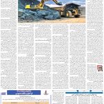 صفحه۰۹-۱۶ بهمن ۱۴۰۰