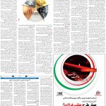 صفحه۰۹-۱۹ بهمن ۱۴۰۰