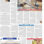 صفحه۰۹-۲۳ بهمن ۱۴۰۰