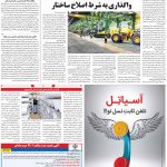 صفحه ۰۹-۲۶خرداد۱۳۹۹