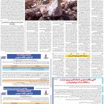 صفحه۰۹-۰۴ اسفند ۱۴۰۰