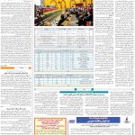 صفحه۰۹-۰۵ اسفند ۱۴۰۰