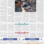 صفحه۰۹-۰۷ اسفند۱۴۰۰