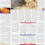 صفحه۰۹-۰۸ اسفند ۱۴۰۰