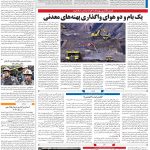 صفحه۰۹-۱۲ اسفند ۱۴۰۰