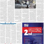 صفحه۰۹-۱۴ اسفند ۱۴۰۰