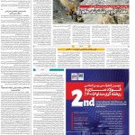 صفحه۰۹-۱۵ اسفند ۱۴۰۰