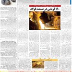 صفحه۰۹-۱۷ اسفند ۱۴۰۰