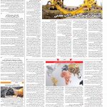 صفحه۰۹-۱۹ اسفند ۱۴۰۰