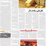 صفحه۰۹-۲۲ اسفند ۱۴۰۰