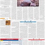 صفحه۰۹-۱۴ فروردین ۱۴۰۱