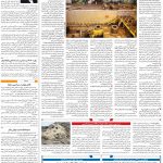 صفحه۰۹-۱۸ فروردین ۱۴۰۱