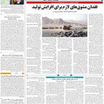 صفحه۰۹-۲۱ فروردین ۱۴۰۱