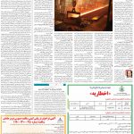 صفحه۰۹-۲۲ فروردین ۱۴۰۱