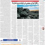 صفحه۰۹-۲۳ فروردین ۱۴۰۱
