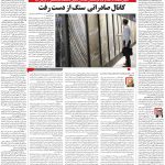 صفحه۰۹-۲۷ فروردین ۱۴۰۱