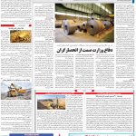 صفحه۰۹-۳۰ فروردین ۱۴۰۱