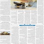صفحه۰۹-۰۱ اردیبهشت ۱۴۰۱
