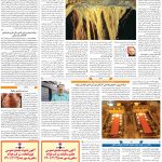 صفحه۰۹-۵ اردیبهشت۱۴۰۱