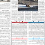 صفحه۰۹-۰۸ اردیبهشت ۱۴۰۱