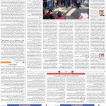 صفحه۰۹-۱۰ اردیبهشت۱۴۰۱