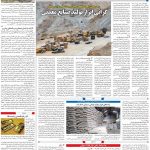 صفحه۰۹-۱۸ اردیبهشت ۱۴۰۱
