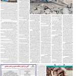 صفحه۰۹-۲۱ اردیبهشت ۱۴۰۱