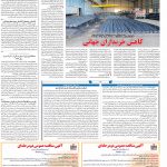 صفحه۰۹-۲۵ اردیبهشت ۱۴۰۱