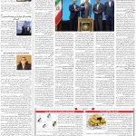 صفحه۰۹-۲۷ اردیبهشت ۱۴۰۱