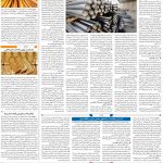 صفحه۰۹-۲۸ اردیبهشت ۱۴۰۱