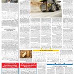 صفحه۰۹-۳۱ اردیبهشت ۱۴۰۱
