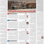 صفحه ۹ -۲ خرداد ۱۴۰۱