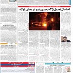 صفحه ۰۹ -۴ خرداد ۱۴۰۱