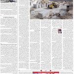 صفحه۰۹-۰۷ خرداد ۱۴۰۱