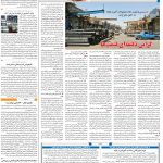 صفحه۰۹-۰۹ خرداد ۱۴۰۱