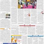 صفحه۰۹-۱۱ خرداد ۱۴۰۱