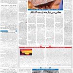 صفحه۰۹- ۱۶خرداد۱۴۰۱