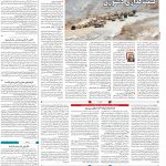 صفحه۰۹-۱۸ خرداد ۱۴۰۱
