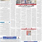 صفحه۰۹-۱۹ خرداد ۱۴۰۱