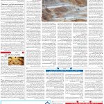 صفحه۰۹- ۲۲خرداد۱۴۰۱