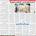 صفحه۰۹-۲۳ خرداد ۱۴۰۱