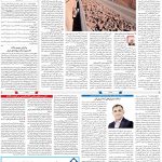 صفحه۰۹-۲۴ خرداد ۱۴۰۱